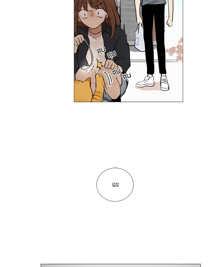 ทุก ๆ วันของฉันและเธอ ตอนที่ 21 - รูปที่ 2