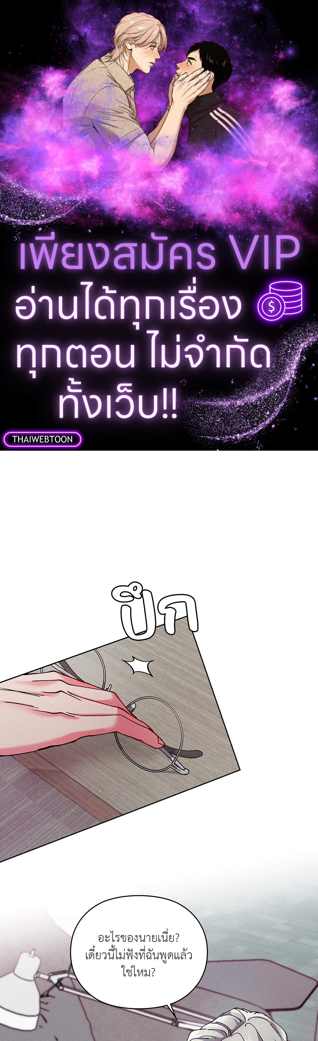 รักเกิดในฟิตเนส | Flex Appeal (R+) ตอนที่ 22 - รูปที่ 1