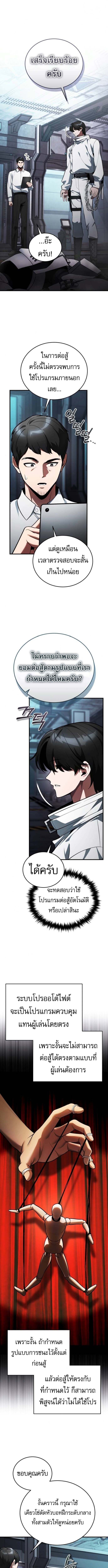 Echoes of the Reverse Planet สตรีมเมอร์พลังเหนือโลก ตอนที่ 5 - รูปที่ 2