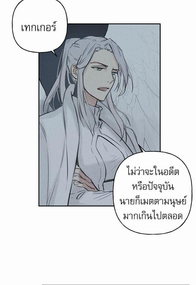 Angel Buddy ตอนที่ 12 - รูปที่ 2