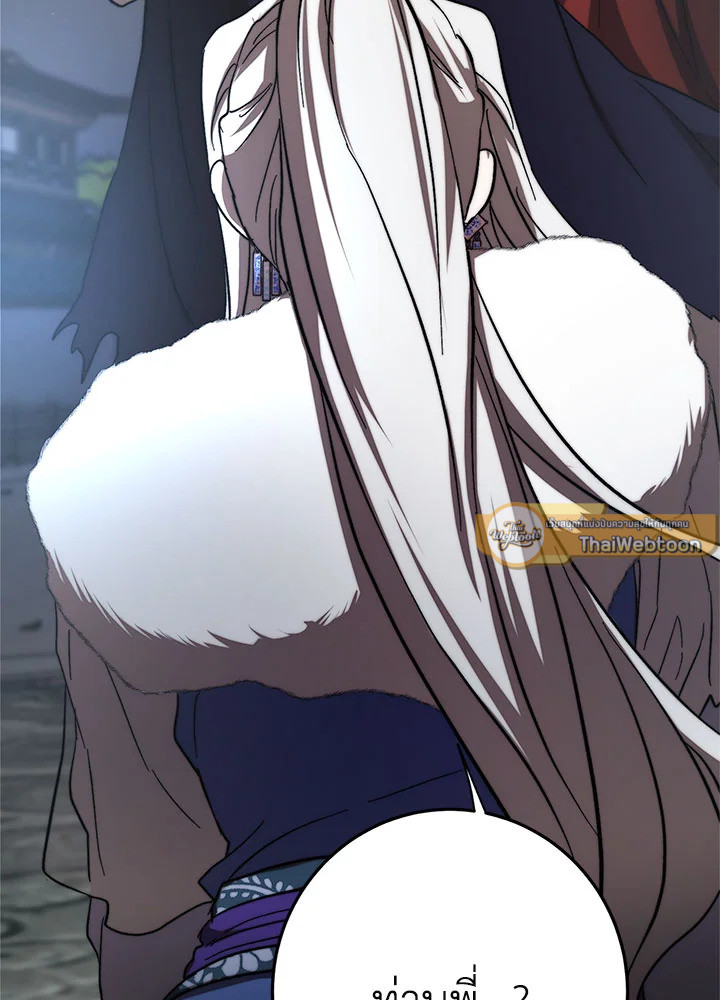 เส้นทางนักพรต | Path of the Shaman ตอนที่ 93 - รูปที่ 2