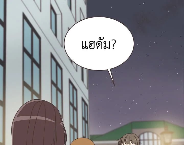 แปลงโฉมเธอจนเจอรัก|She's My Type ตอนที่ 15 - รูปที่ 2