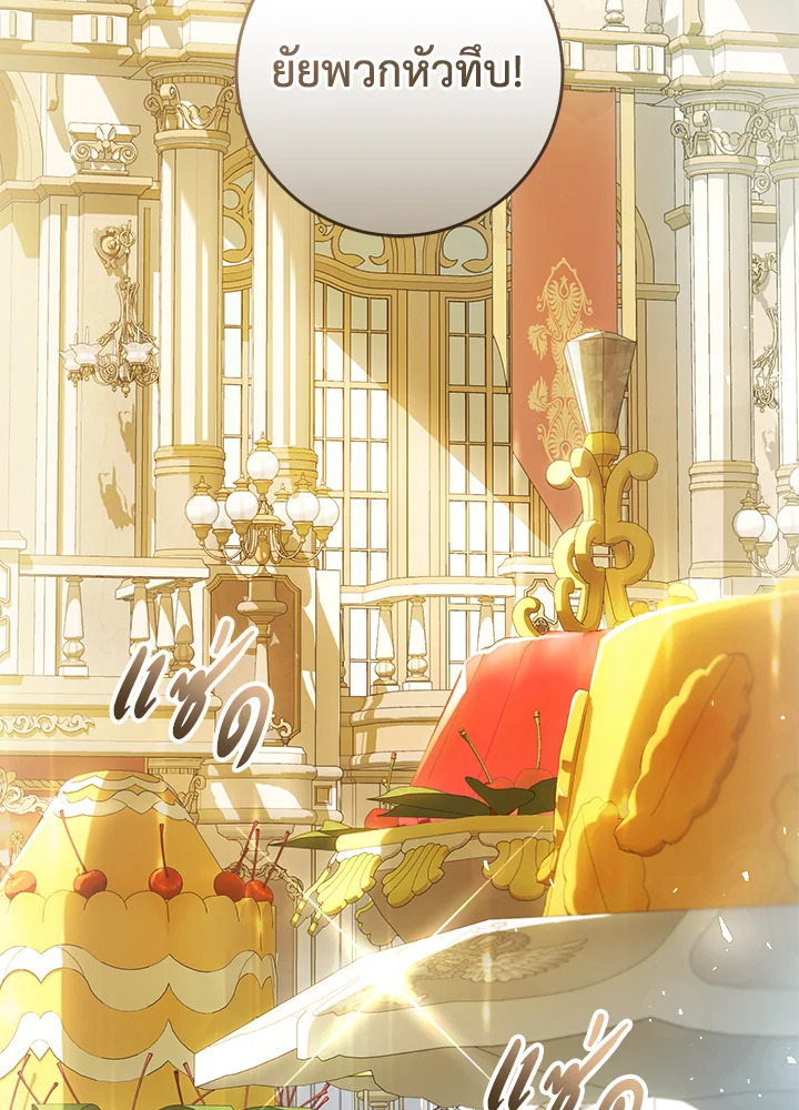 นางร้ายหุ่นเชิด | The Villainess is a Marionette ตอนที่ 97 - รูปที่ 2