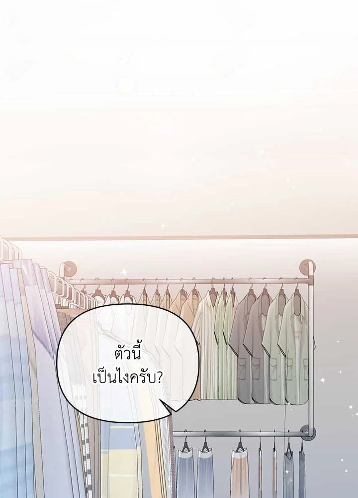 เขาสั่งให้ผมมาเป็นไอดอล | Secretary to Stage ตอนที่ 57 - รูปที่ 2