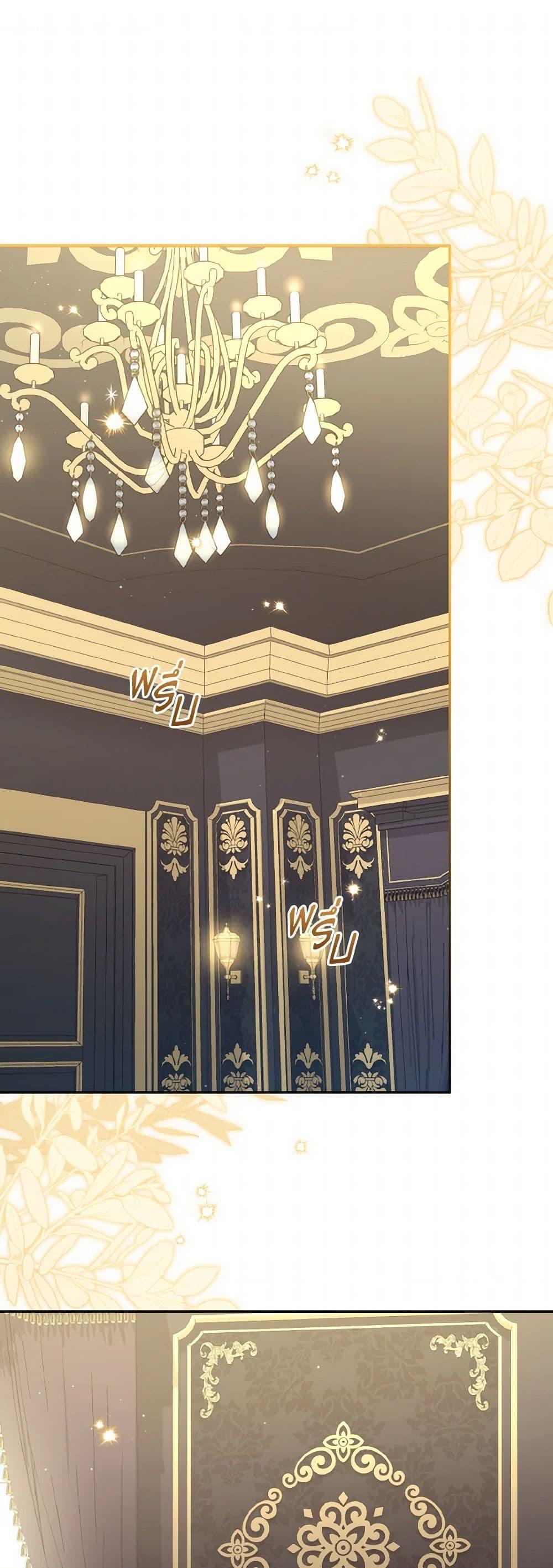 I’m Being Raised by Villains เมื่อฉันถูกเลี้ยงโดยเหล่าวายร้าย ตอนที่ 78 - รูปที่ 2