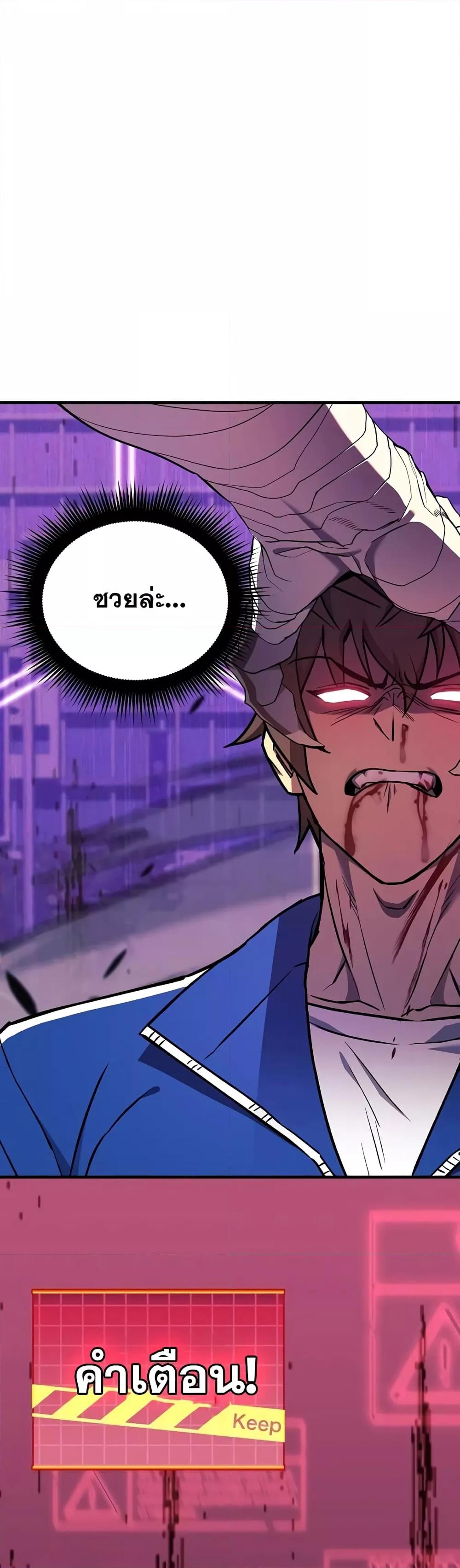 I’ll Be Taking A Break For Personal Reasons ตอนที่ 48 - รูปที่ 2