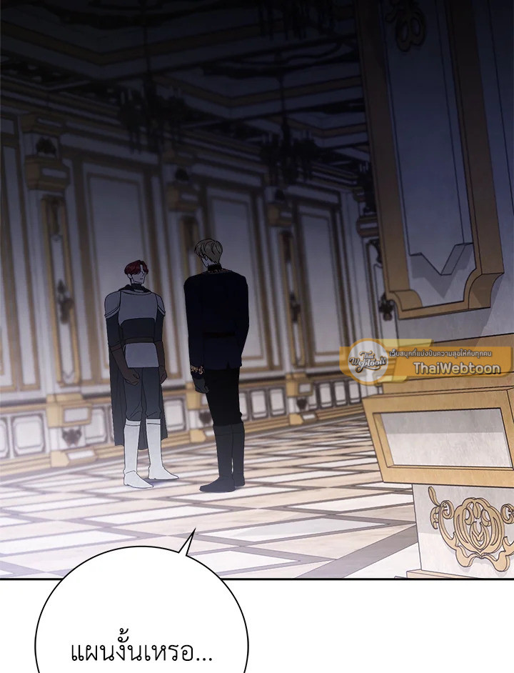 ลมบูรพาแห่งอัลทาส | The East Wind of the Altas ตอนที่ 33 - รูปที่ 2