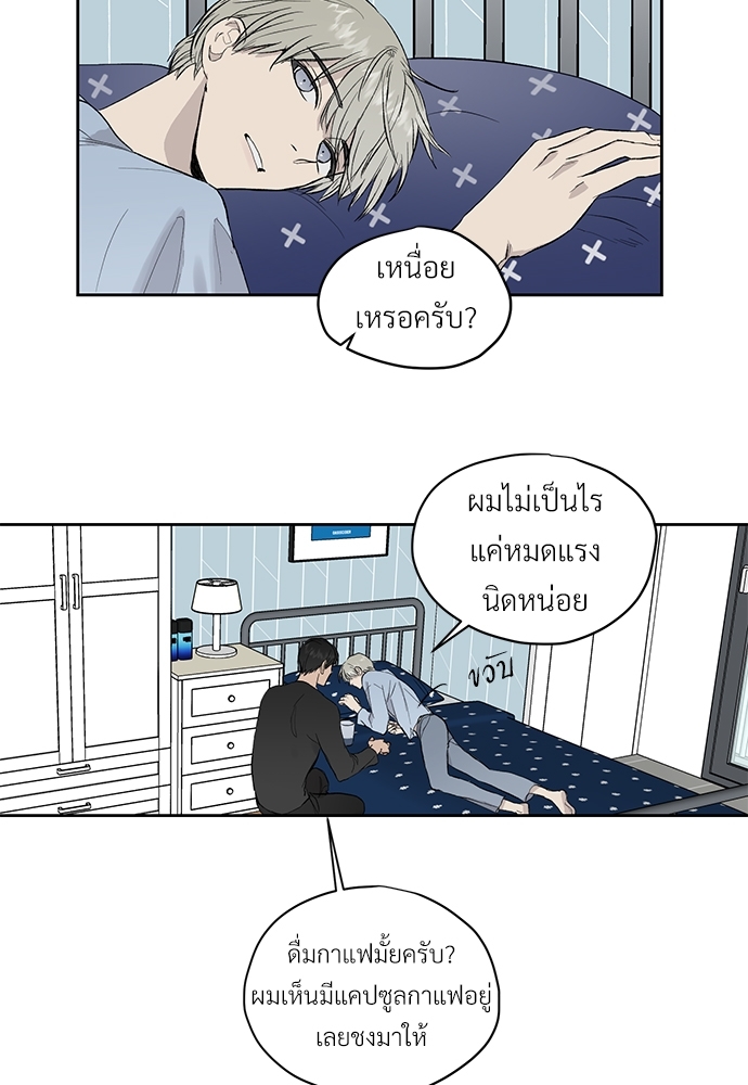 แพ้รักพนักงานใหม่ | Inappropriate New Employee ตอนที่ 19 - รูปที่ 2