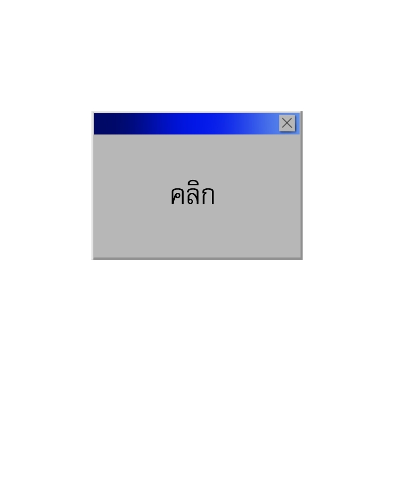 หน้า 103