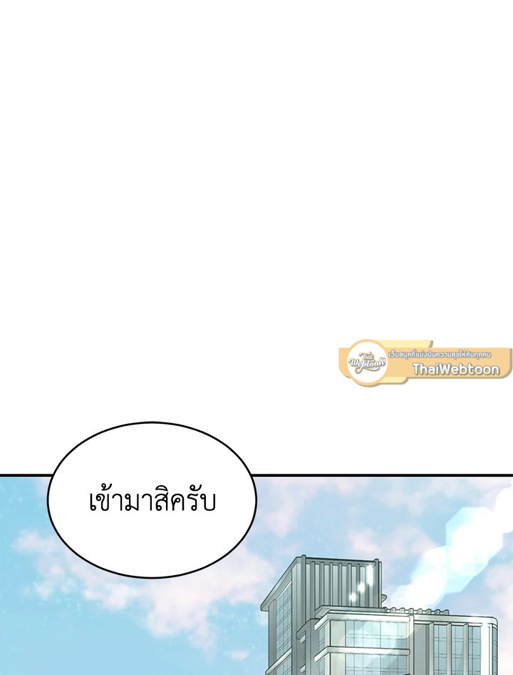 เมื่อฉันได้รับอีเมลจากแฟนที่ตายไปแล้ว | An Email From My Dead Lover ตอนที่ 18 - รูปที่ 2