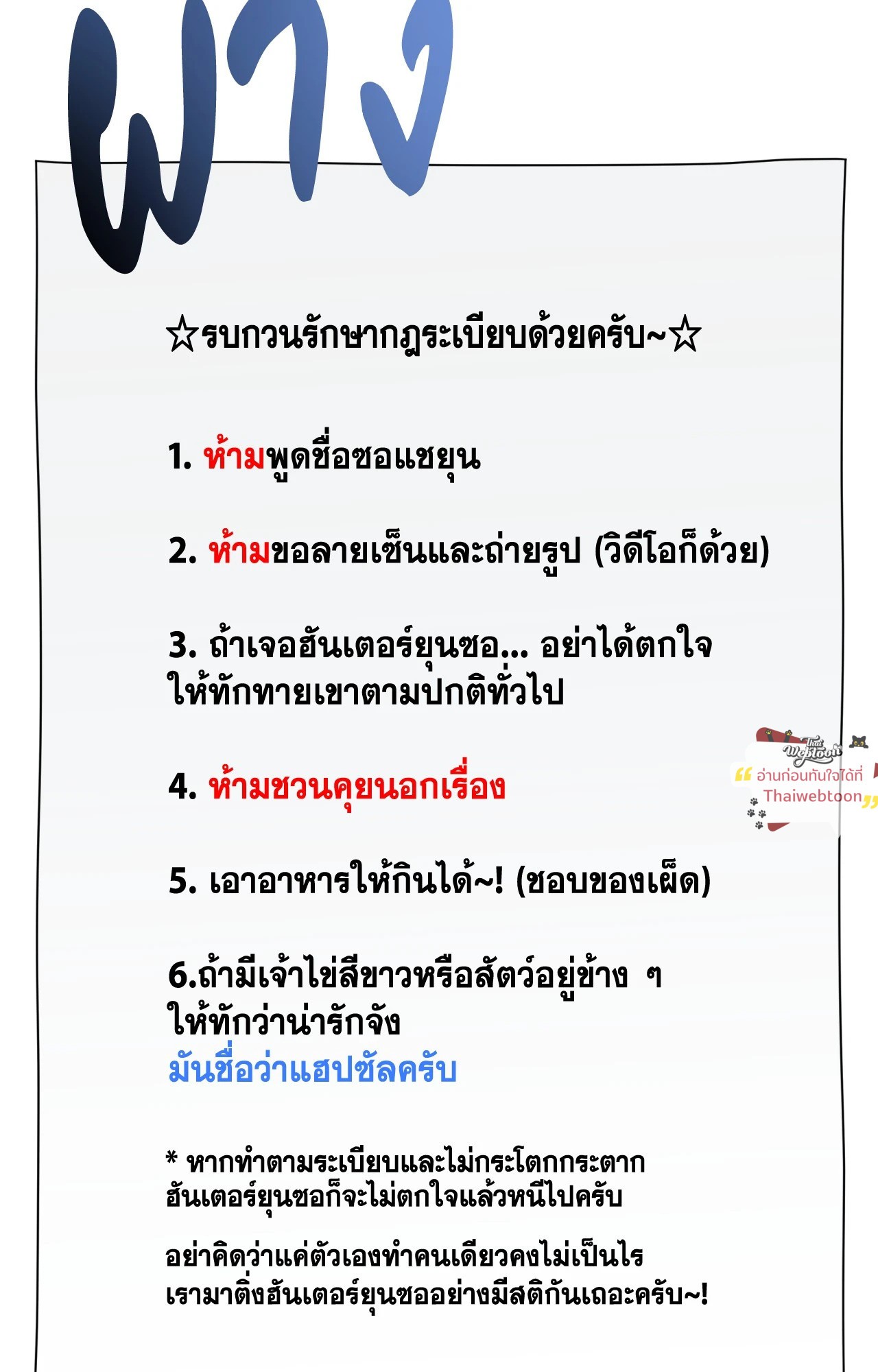 หน้า 101