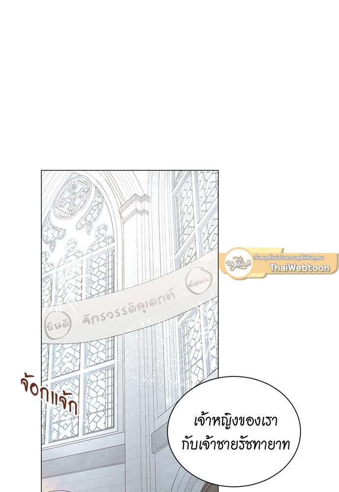 เจ้าชายสุดหล่อ ขอเป็นแฟน | I'm Stunning the Prince ตอนที่ 60 - รูปที่ 2