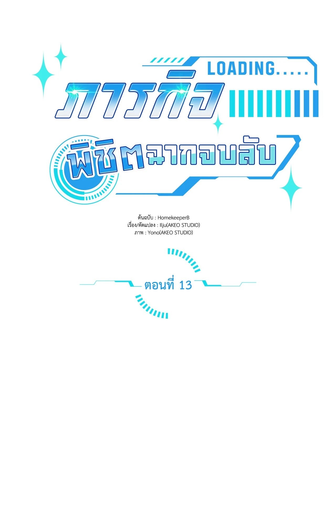 หน้า 22