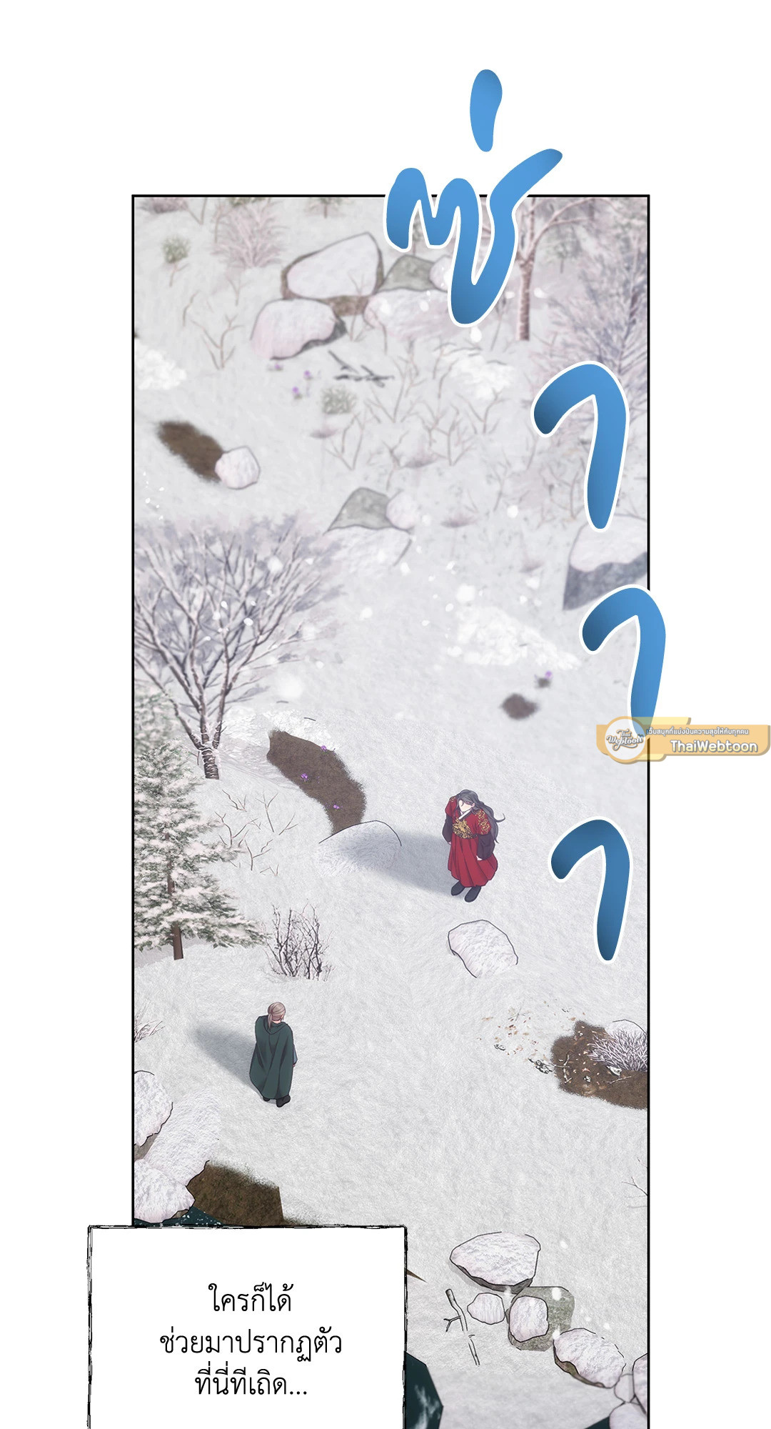 บุพเพรักสลักใจ | Bound ตอนที่ 51 - รูปที่ 2