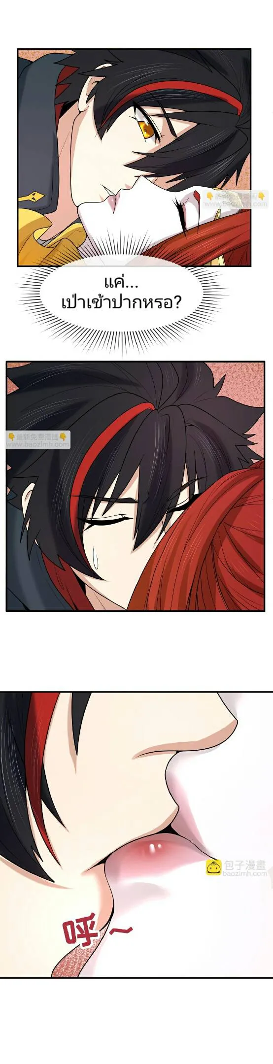 The Age of Ghost Spirits ตอนที่ 92 - รูปที่ 2