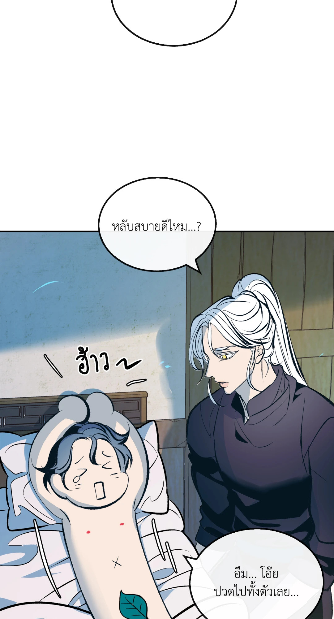 หน้า 8