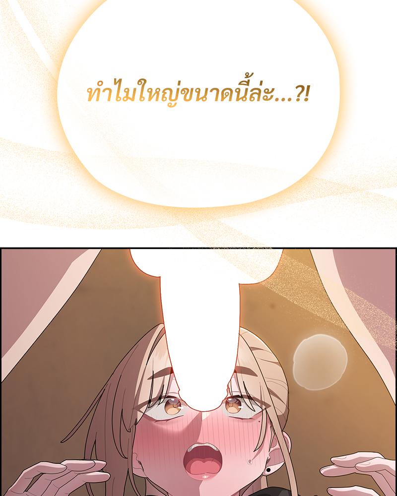 หมายเหตุ! ทำงานไม่ดี เห็นทีต้องโดน | The Cheat Code Hitter Fucks Them All (R+) ตอนที่ 36 - รูปที่ 2