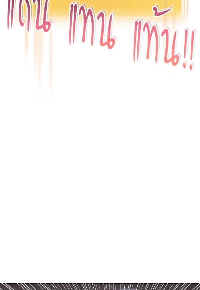 Dungeon Reset | สมรภูมิไม่สิ้นสุด ตอนที่ 77 - รูปที่ 2