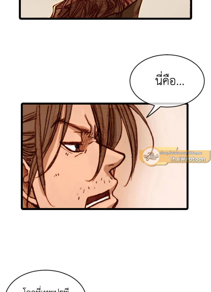 ฮงโด | Hongdo ตอนที่ 98 - รูปที่ 2