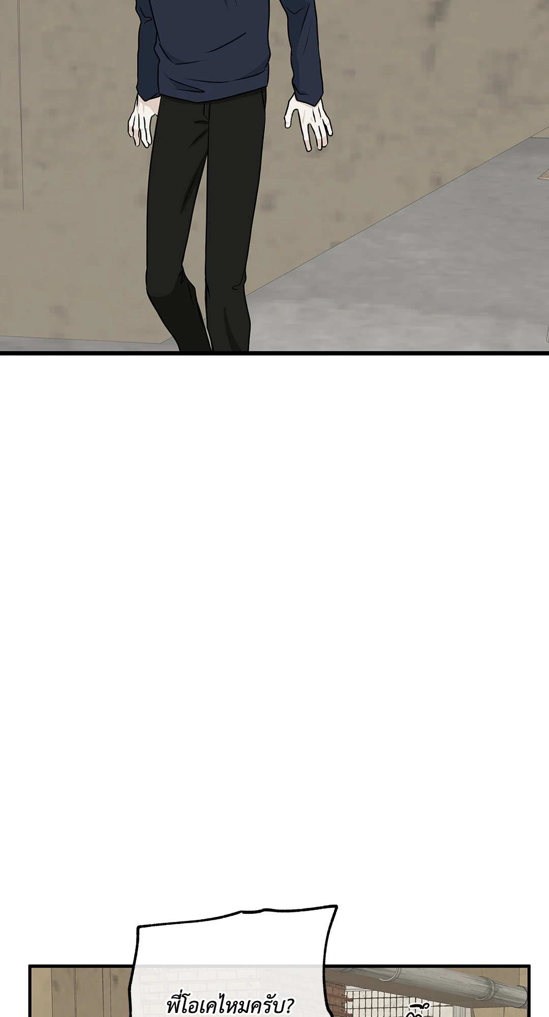 ทะเลรัตติกาล | Low Tide in Twilight (Uncensor.ver) ตอนที่ 49 - รูปที่ 2