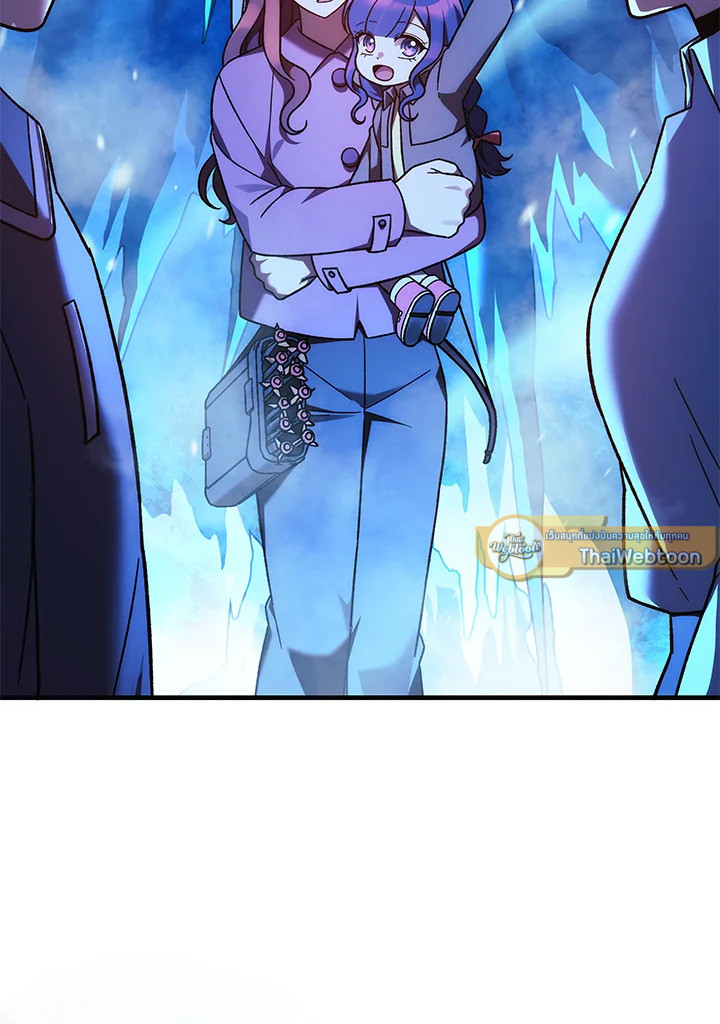 ลูกสาวผมเป็นลาสต์บอส | My Daughter is the Final Boss ตอนที่ 118 - รูปที่ 2