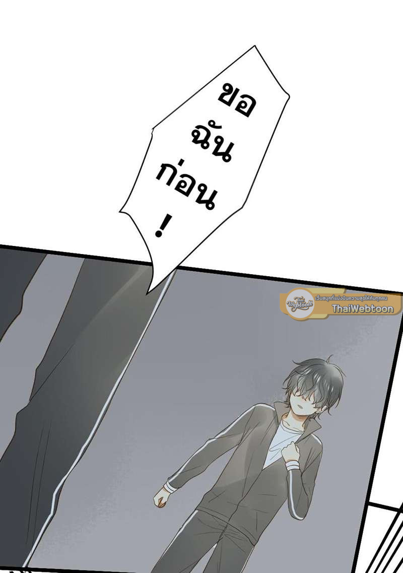 ตัวเองครับ มาปั๊มรักกันเถอะ | Dragon Boy's Love Affairs ตอนที่ 22 - รูปที่ 2