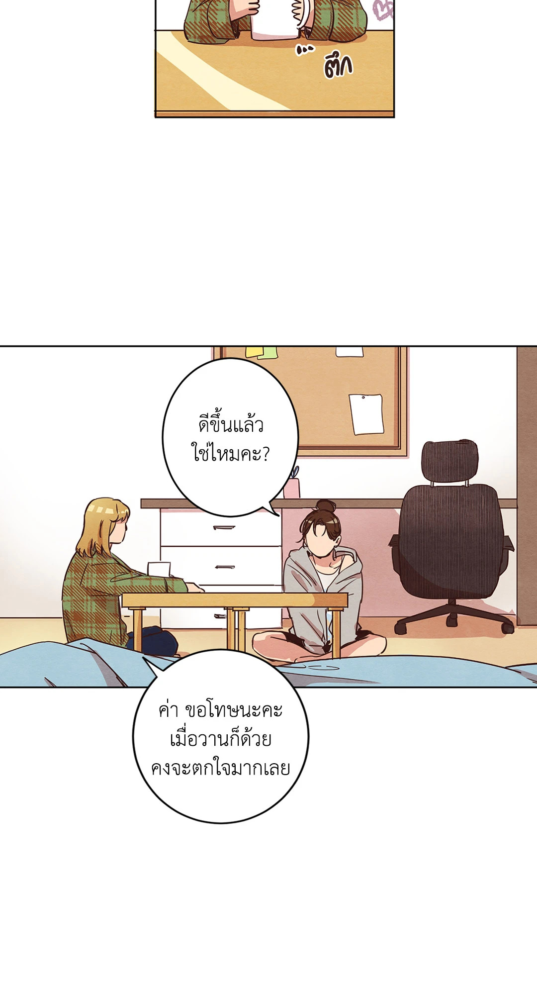 หน้า 26