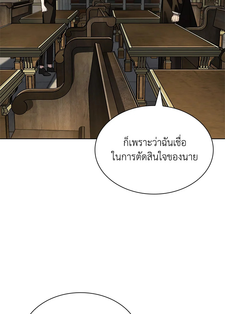 จอมเวทไร้ขีดจำกัด | The Infinite Mage ตอนที่ 103 - รูปที่ 2