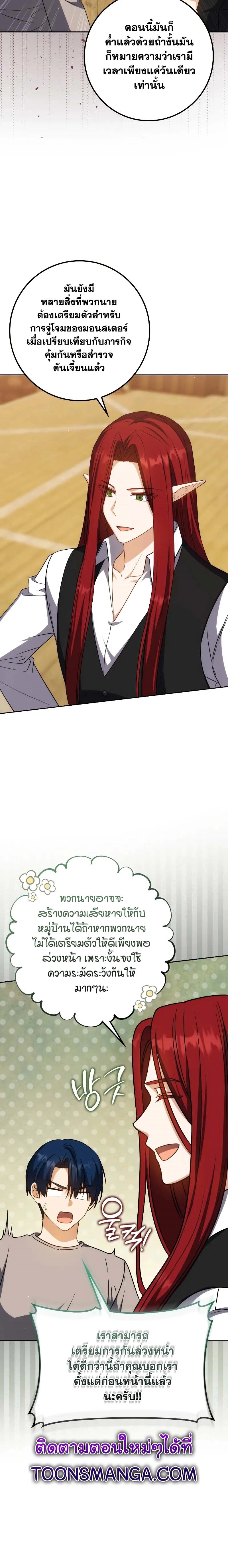 The Reincarnated Assassin Is a Genius Swordsman ชีวิตใหม่ของนักฆ่าคือจอมดาบอัจฉริยะ ตอนที่ 37 - รูปที่ 2