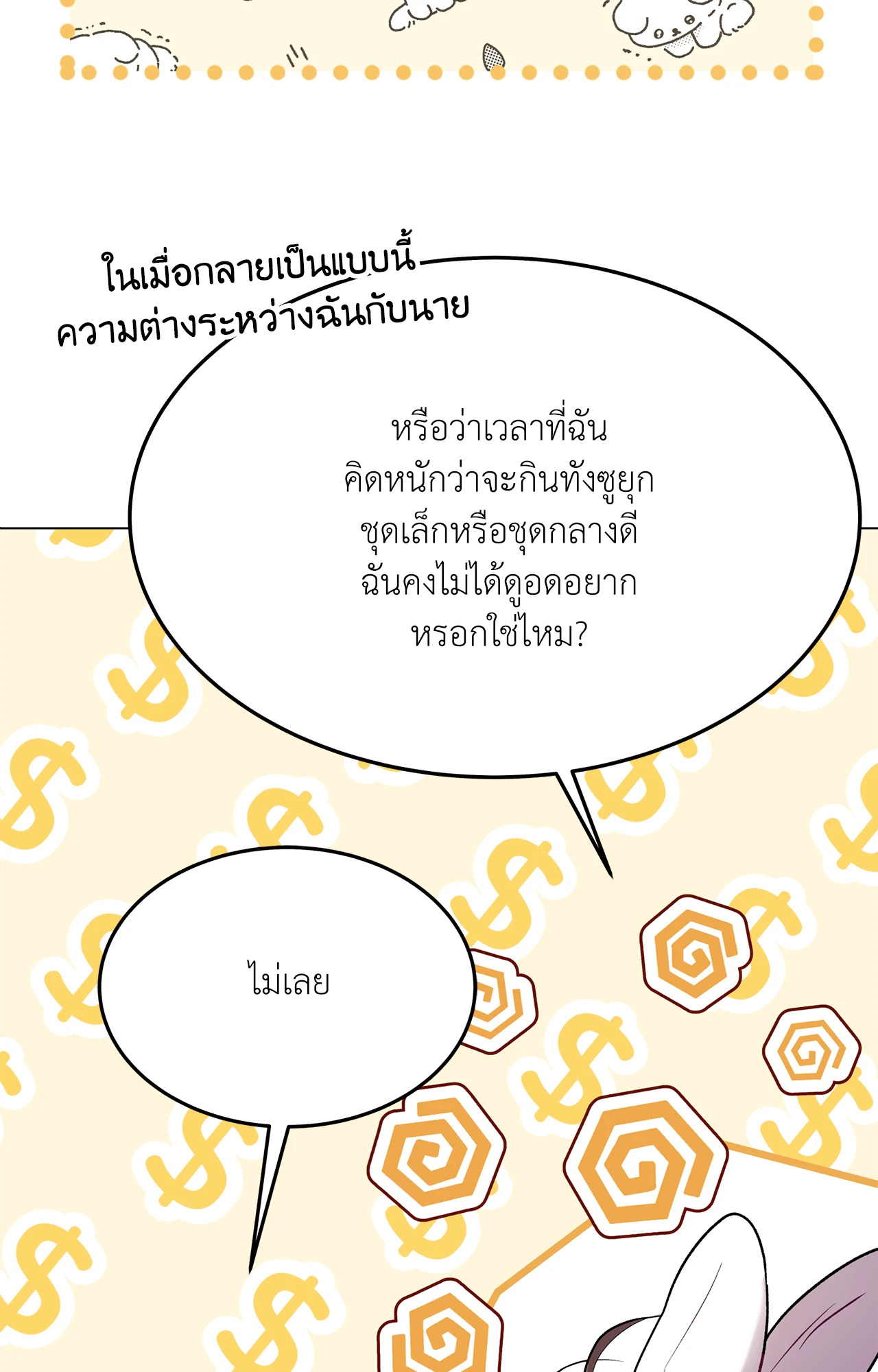 หน้า 78