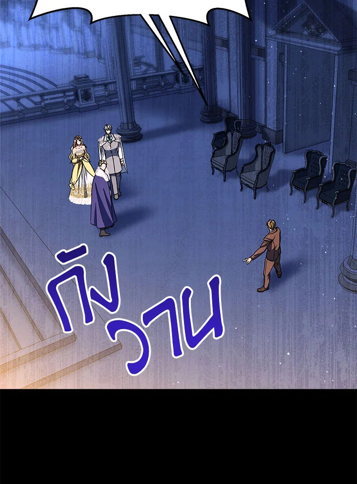 คราวนี้ฉันจะเลี้ยงน้องเป็นอย่างดี ตอนที่ 92 - รูปที่ 2