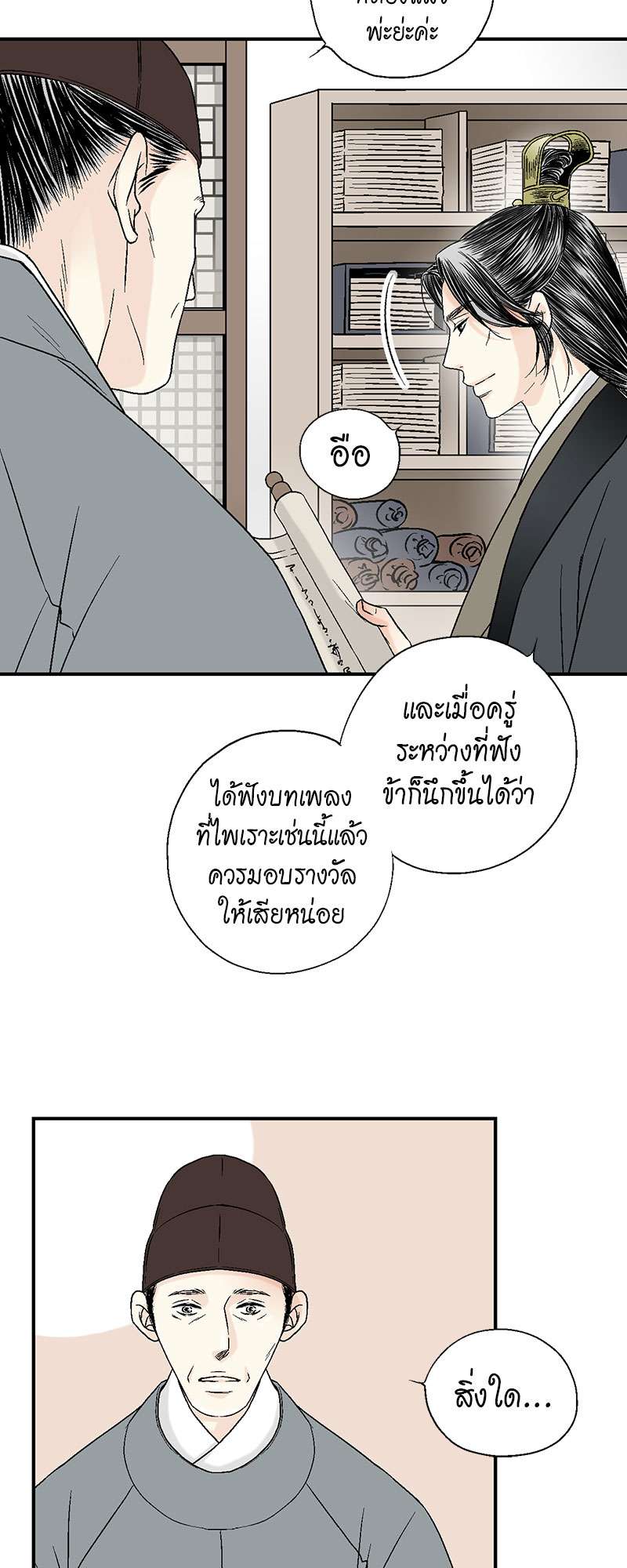 หน้า 31