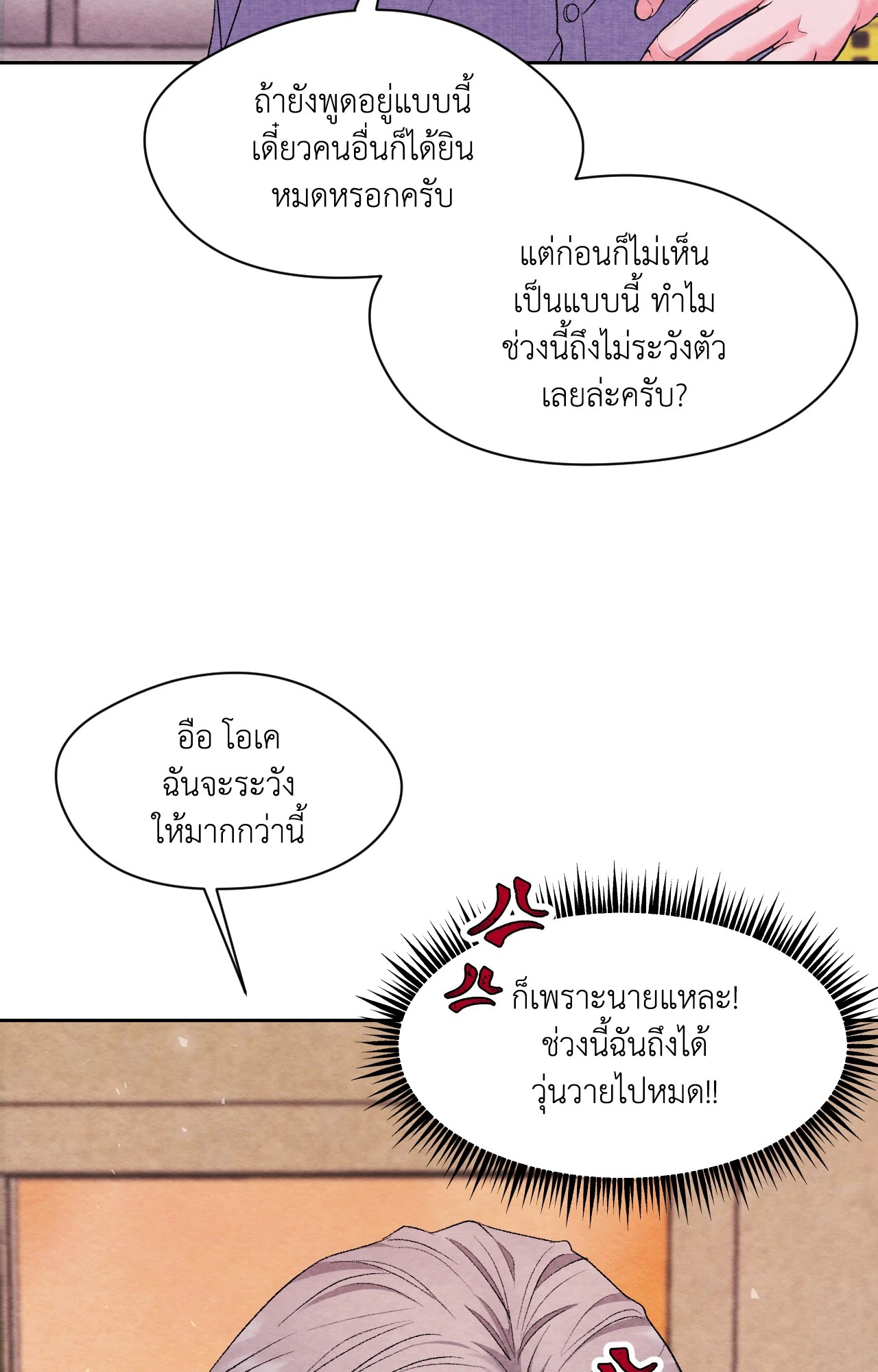 หน้า 84