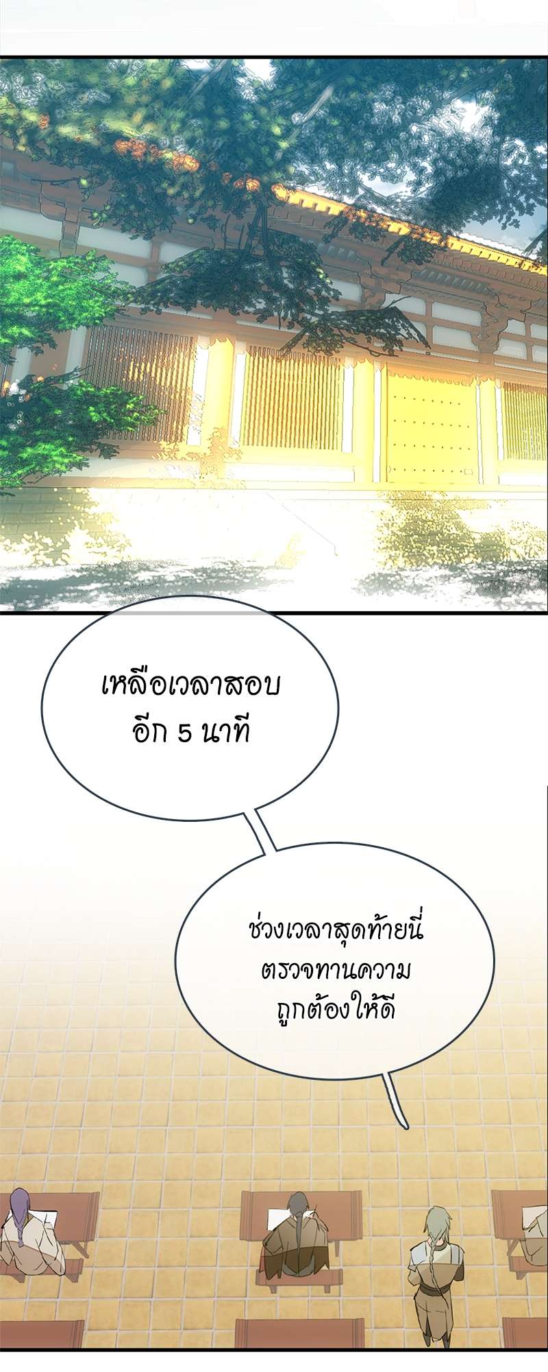 หน้า 29