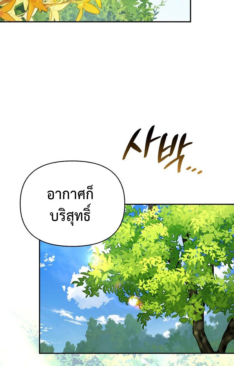 S-Class Hunter Heals with Monsters ฮันเตอร์ ระดับแกร่งกับฟาร์มมอนสเตอร์สุดป่วน ตอนที่ 3 - รูปที่ 2