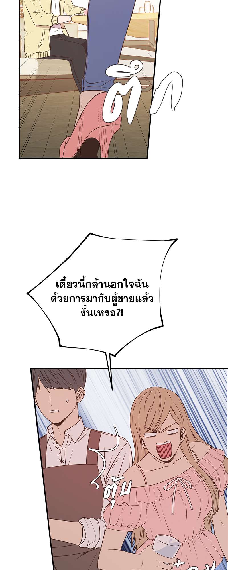 หน้า 23