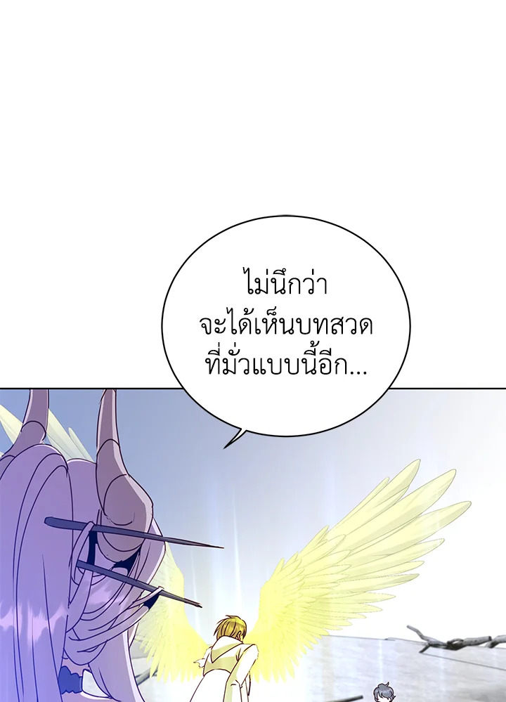 การกลับมาของวีรบุรุษเวลตัน! | The Max Level Hero has Returned! ตอนที่ 113 - รูปที่ 1