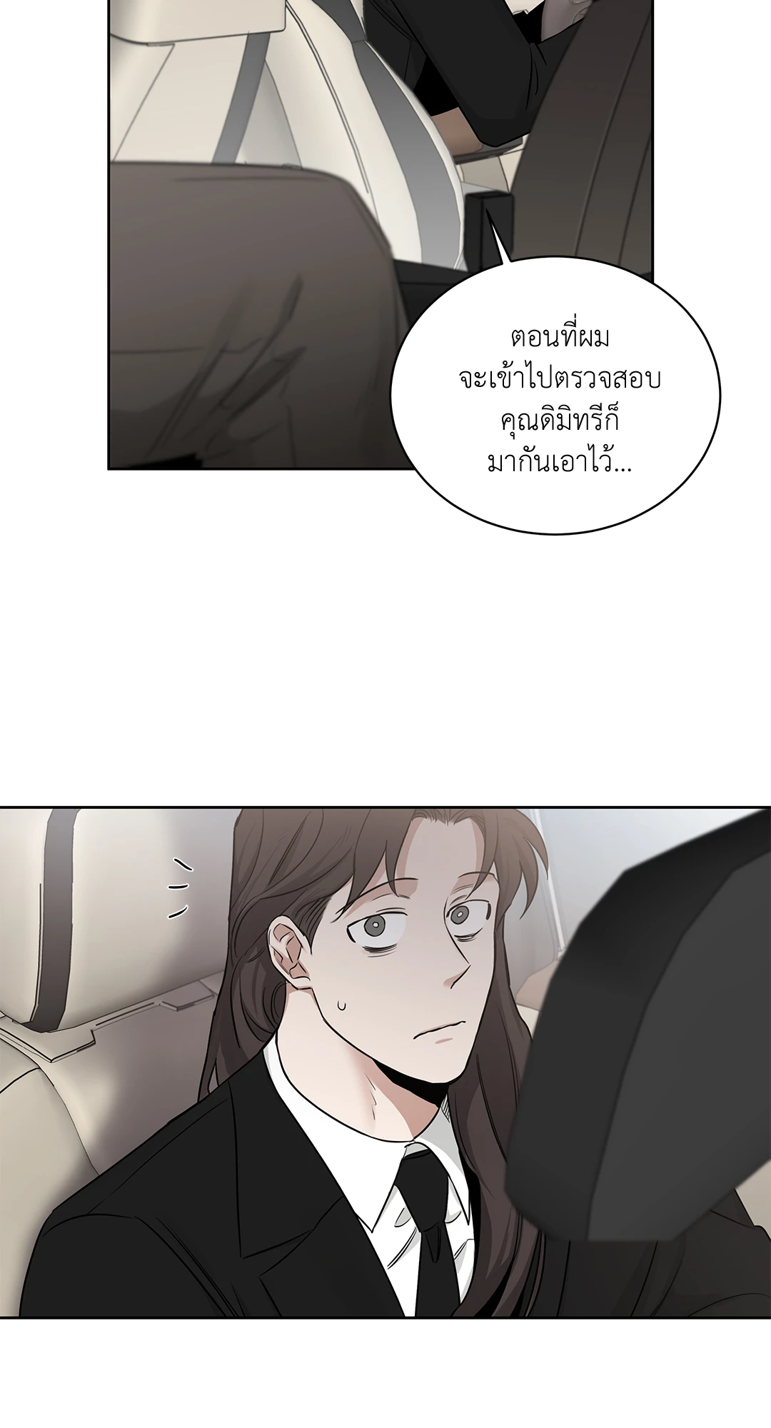 กุหลาบคู่แชมเปญ | Roses and Champagne (+R) ตอนที่ 51 - รูปที่ 2