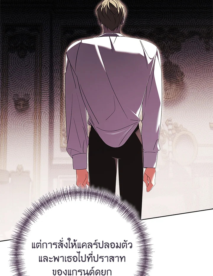 ลมบูรพาแห่งอัลทาส | The East Wind of the Altas ตอนที่ 26 - รูปที่ 2