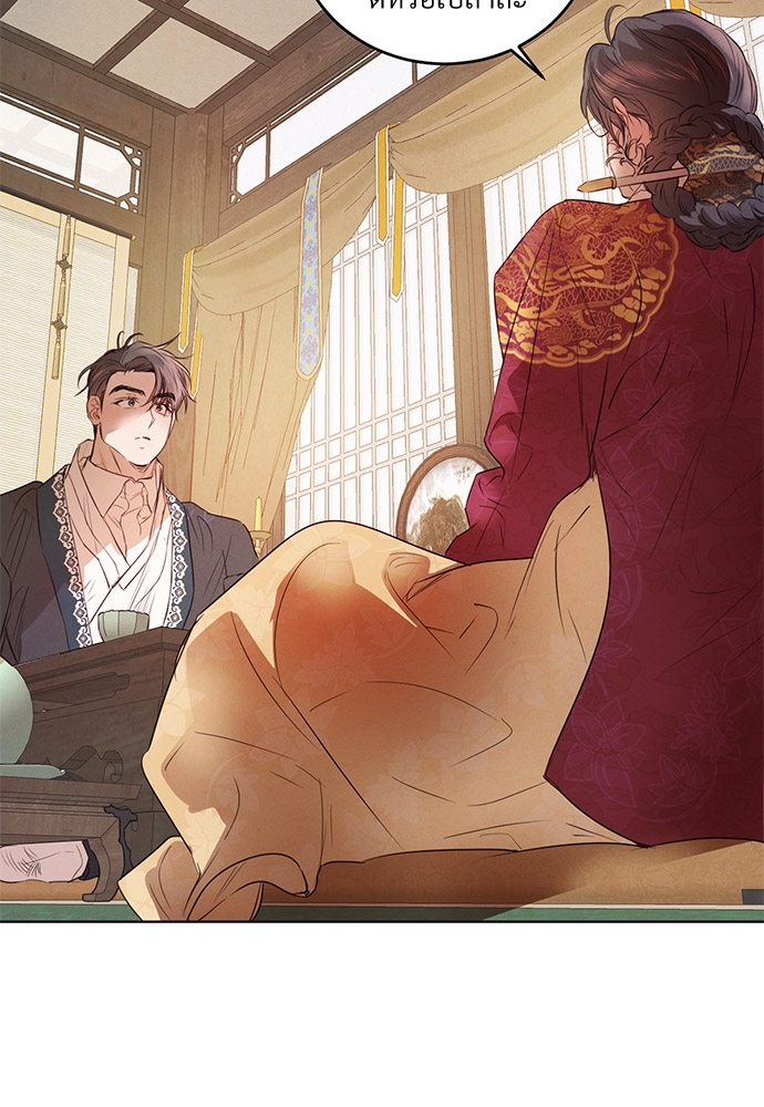 ปรารถนารักใต้เงาหลิว | Willow love story ตอนที่ 47 - รูปที่ 2