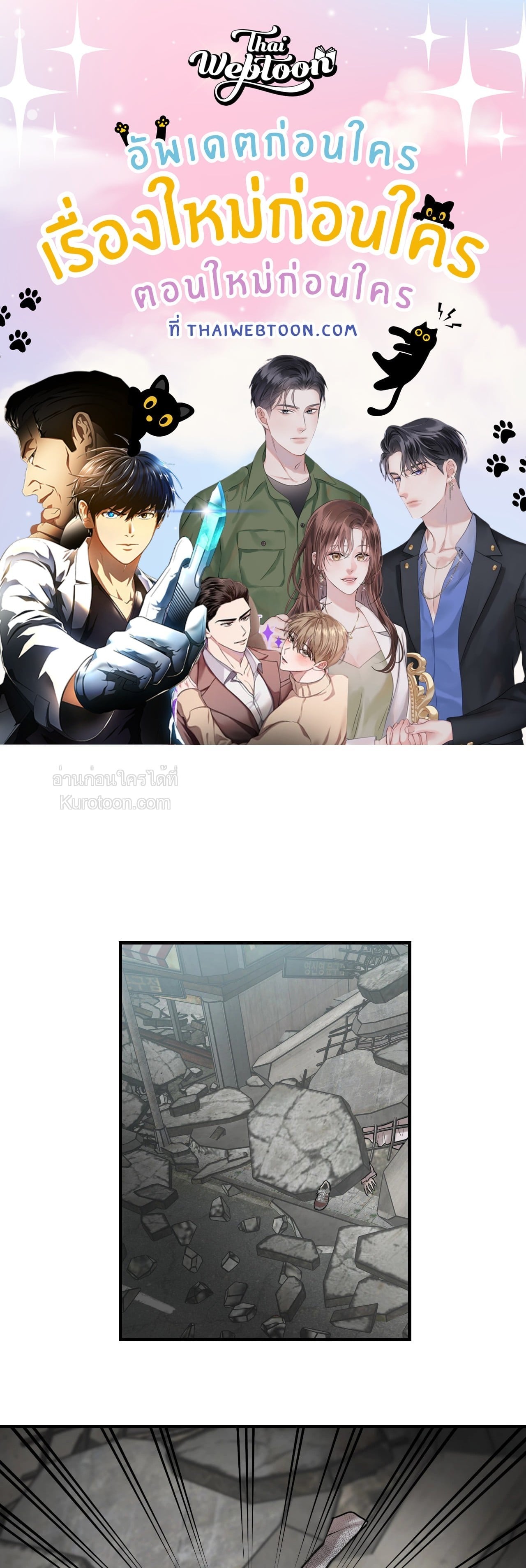 Over The Paradise (R+) ตอนที่ 0 - รูปที่ 1