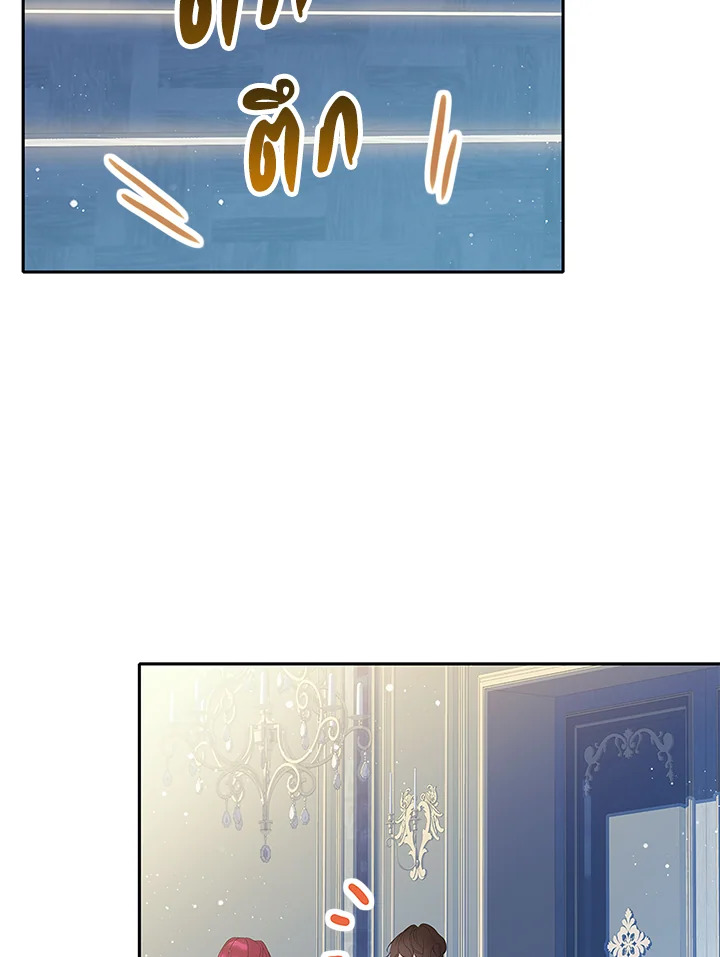 ฉันคือผู้รับมรดกของตระกูลวายร้าย|I Am the Heiress of the Villain Family ตอนที่ 9 - รูปที่ 2