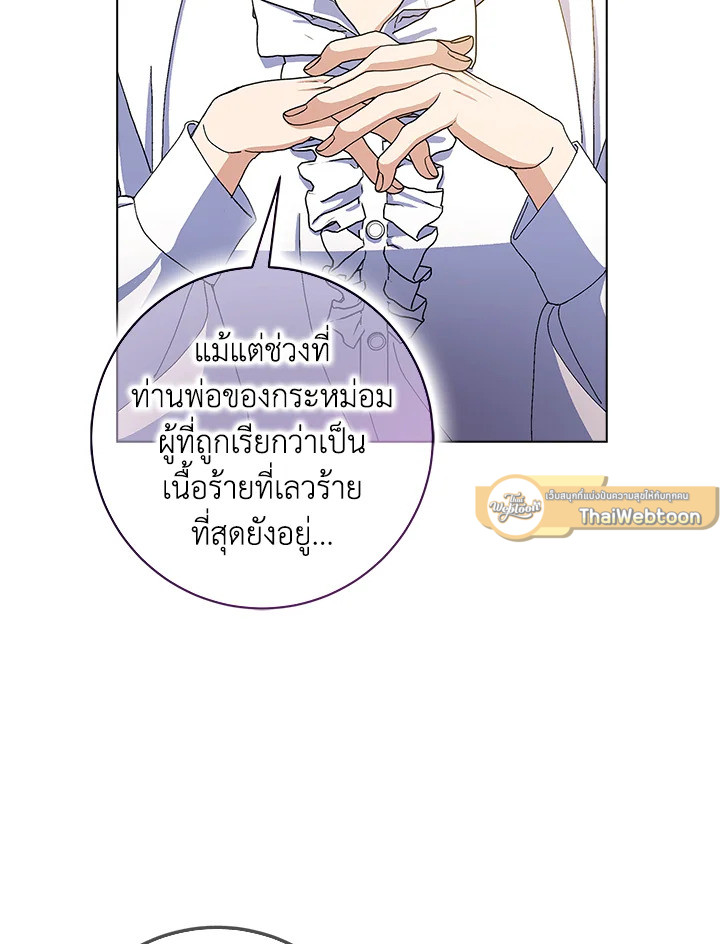 แต่งงานกับฉันอีกครั้งนะคะ คุณสามี | Please Marry Me Again! ตอนที่ 75 - รูปที่ 2