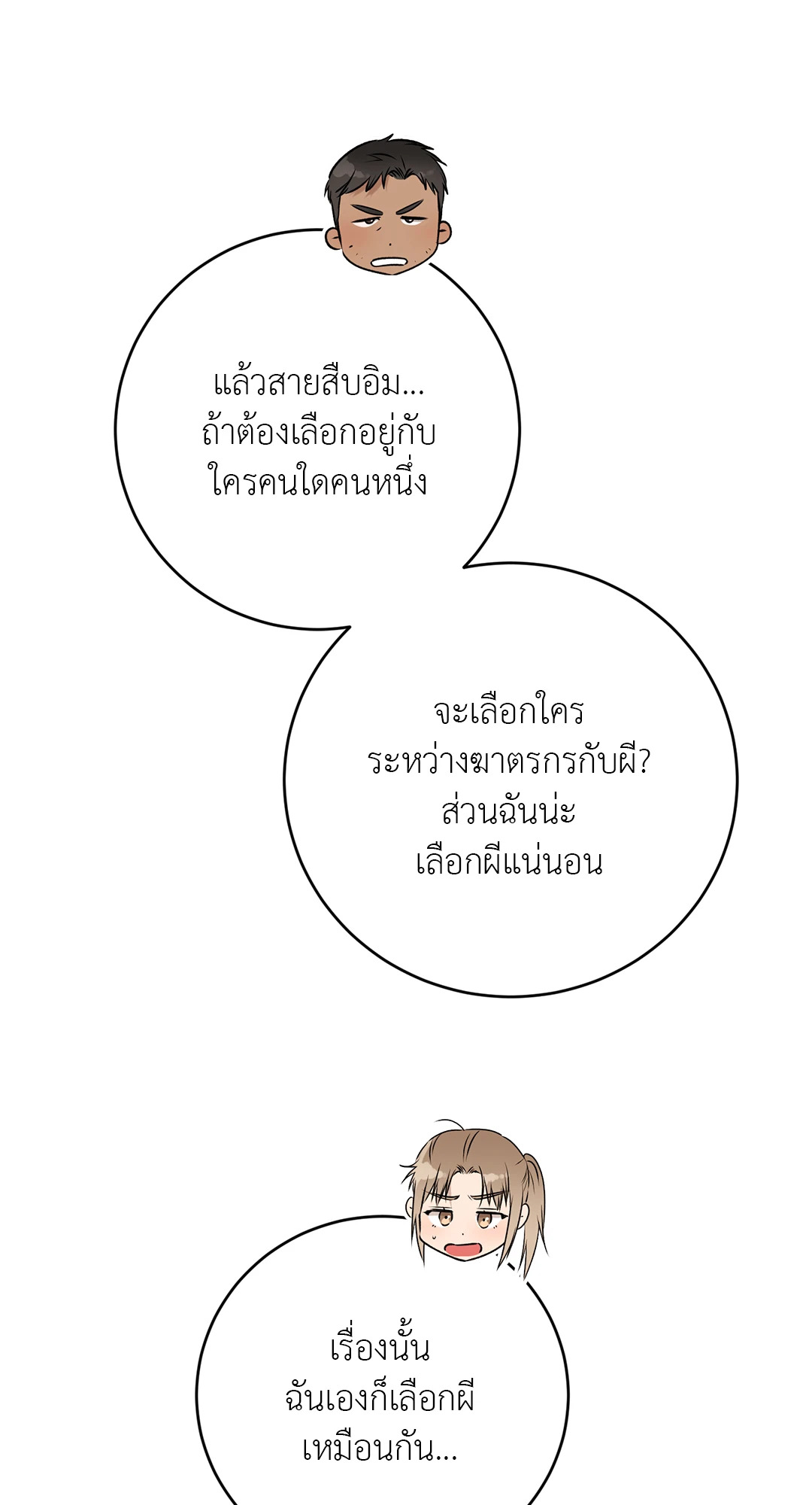 หน้า 55