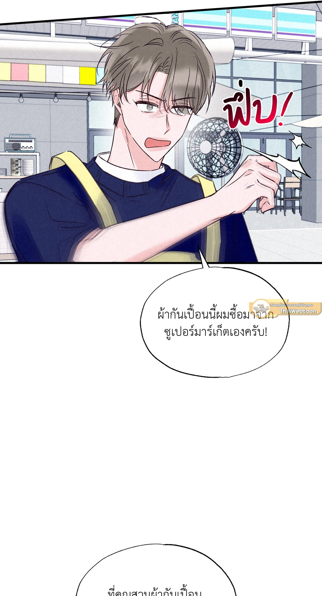 หน้า 23