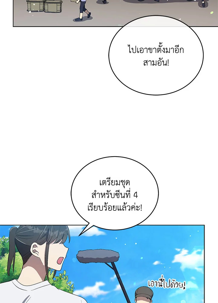 ชีวิตที่สองขอเป็นไอดอลออลราวเดอร์ | The Second Life of an All-Rounder Idol ตอนที่ 24 - รูปที่ 2