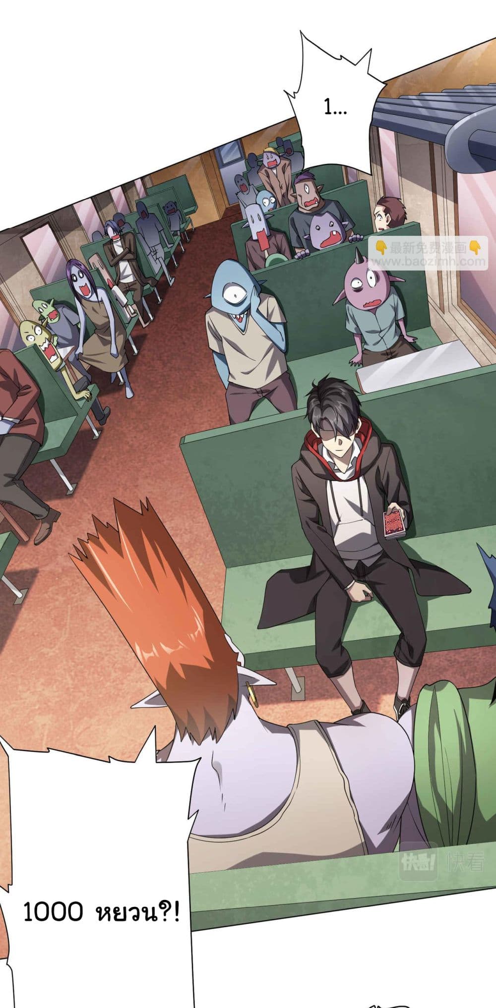 Start with Trillions of Coins ตอนที่ 30 - รูปที่ 2