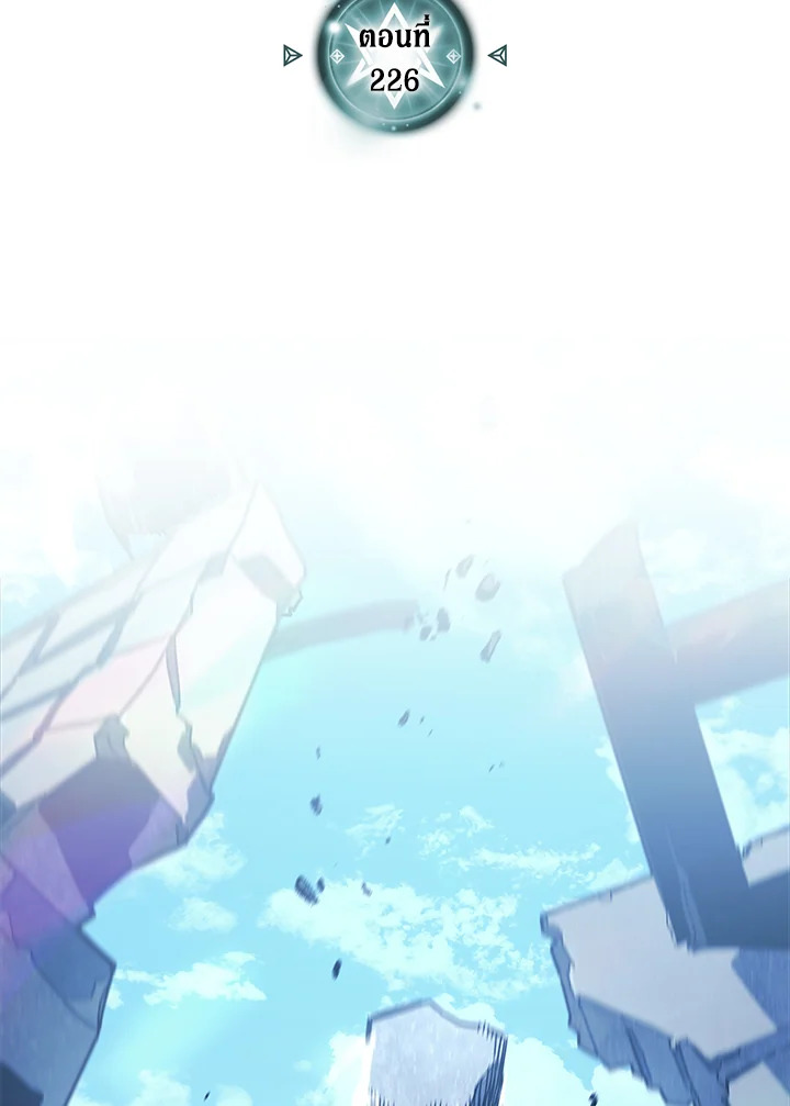 พลังขั้นเทพของจอมเวทจุติใหม่ | A Returner's Magic Should Be Special ตอนที่ 226 - รูปที่ 2