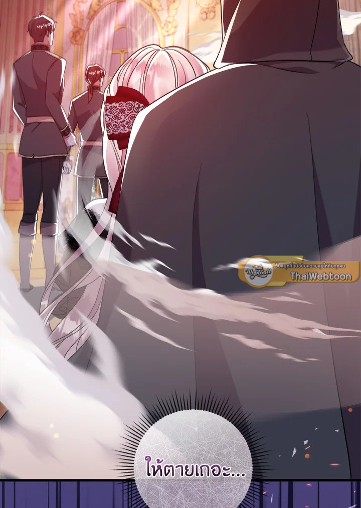 หลบไปค่ะ ตอนจบนี้ฉันขอกำหนดเอง | Move, I'm Deciding the Ending! ตอนที่ 37 - รูปที่ 2