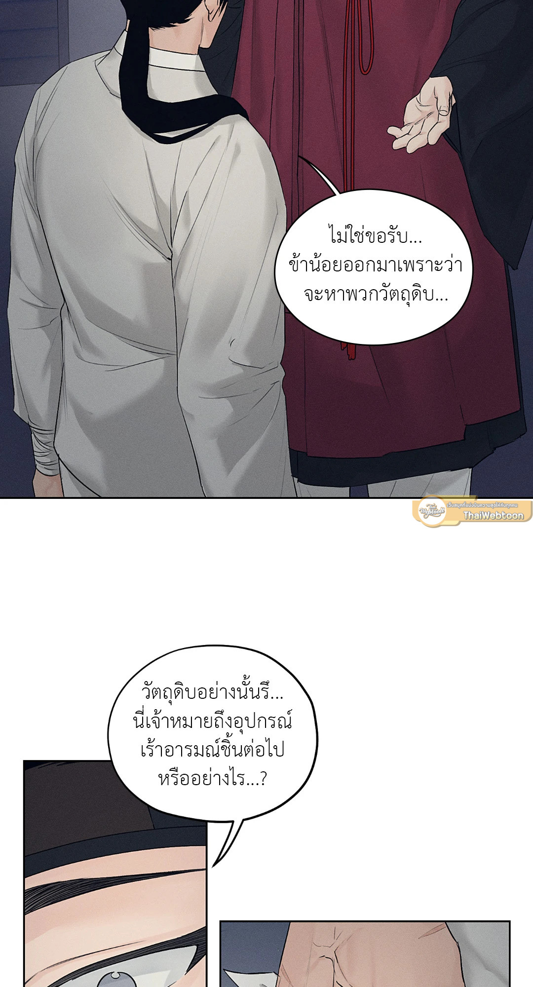 หน้า 54